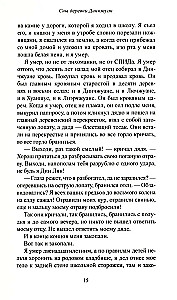 Сны деревни Динчжуан