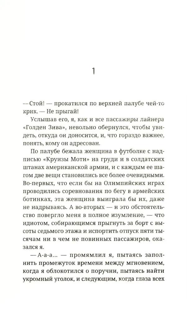 Uśmiechnij się!