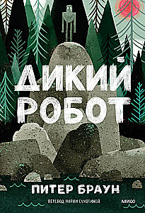 The Wild Robot
