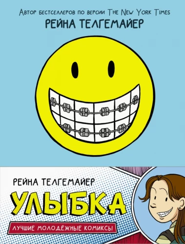 Uśmiech