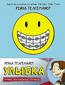 Uśmiech
