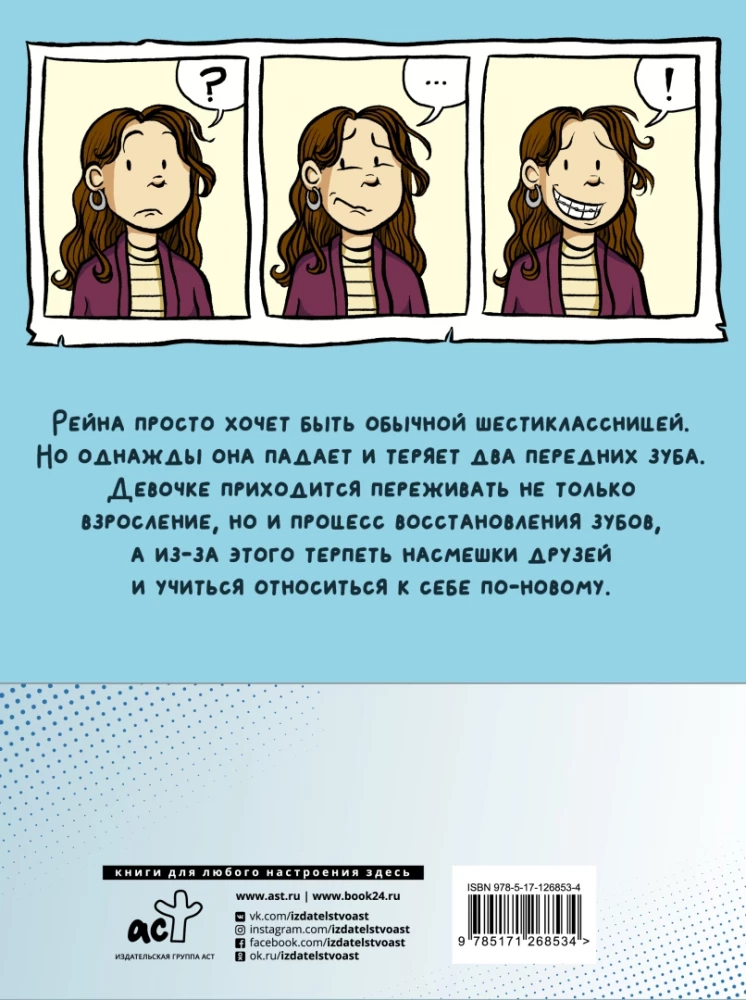 Uśmiech