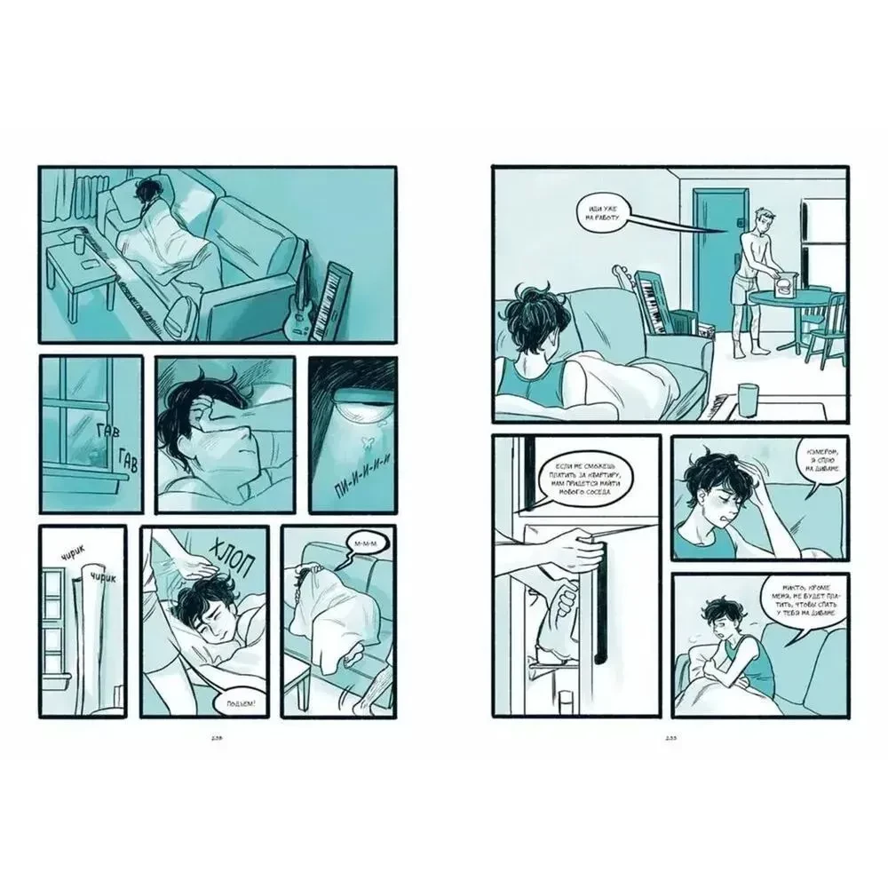 Bloom. Graphic Novel