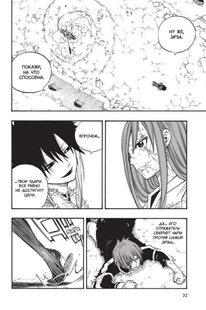 Fairy Tail. Tom 19