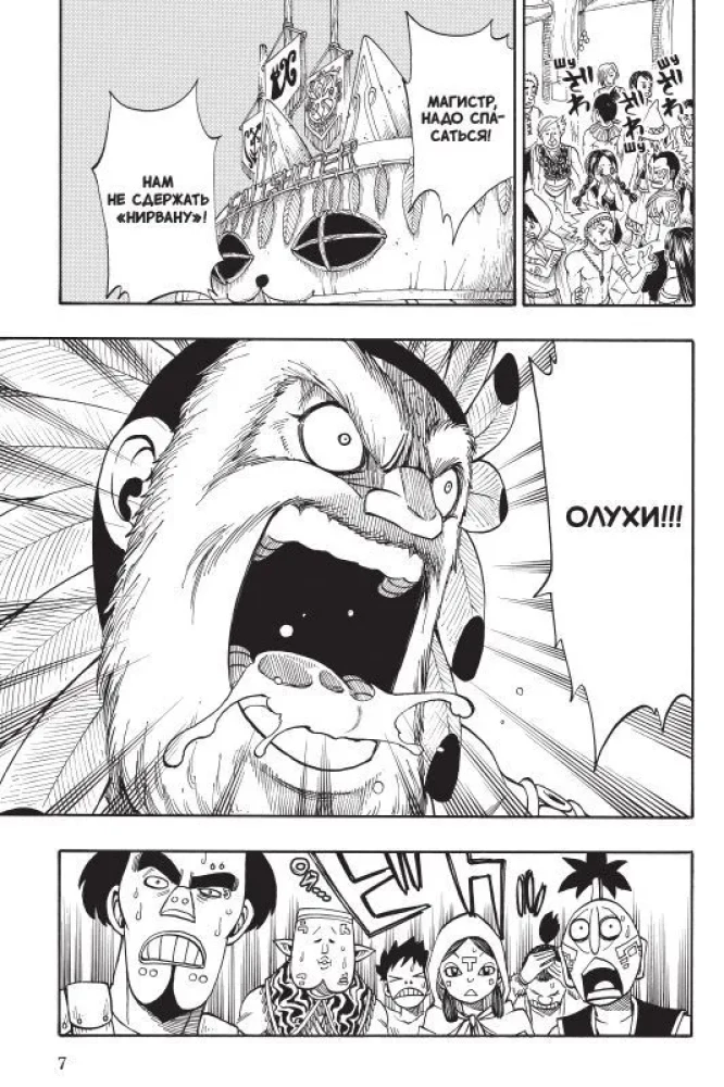 Fairy Tail. Tom 19