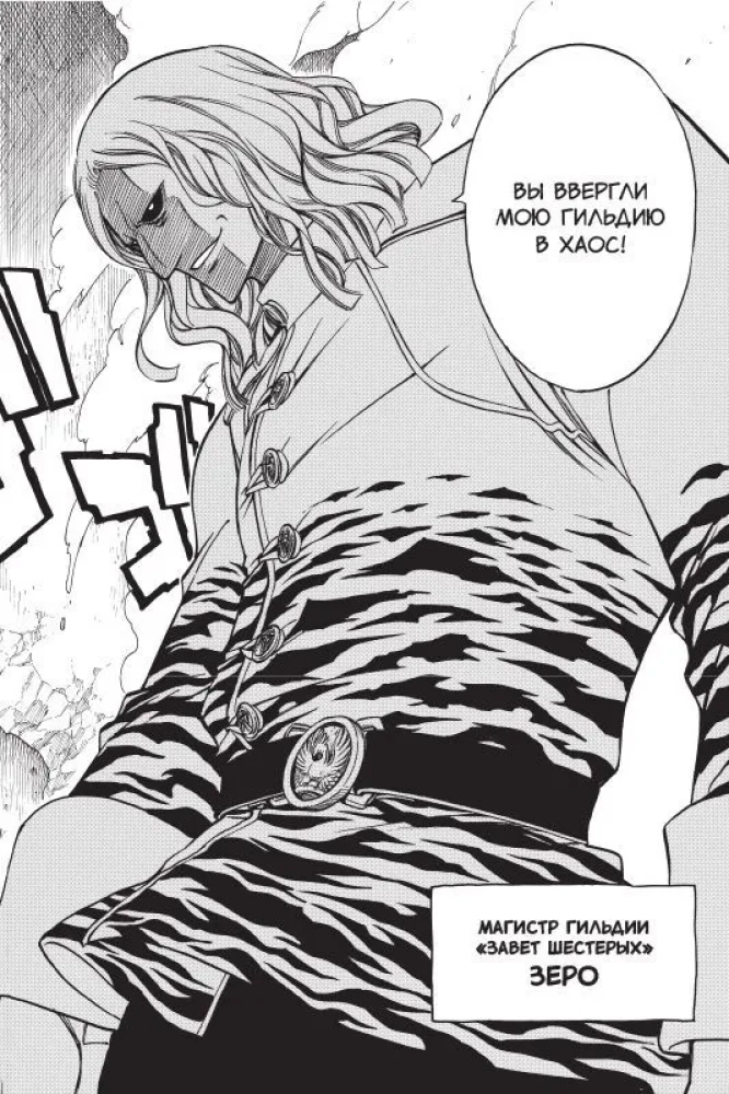 Fairy Tail. Tom 19