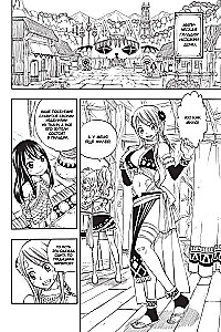 Fairy Tail. Tom 20