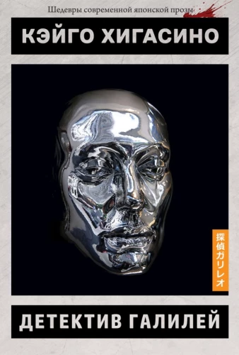 Detektyw Galileusz