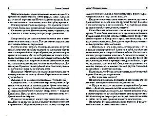 Detektyw Galileusz