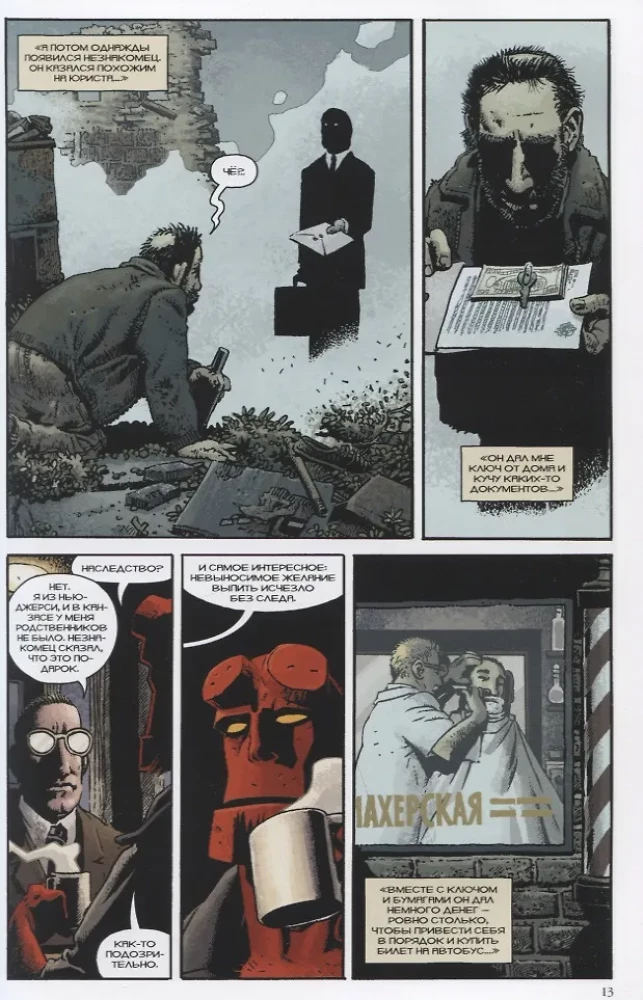 Hellboy. Piekielna narzeczona i inne historie