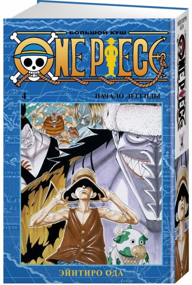 One Piece. Wielki łup. Początek legendy