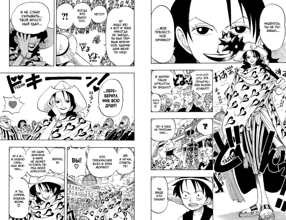 One Piece. Wielki łup. Początek legendy