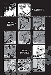 Gangsta. Volume 3