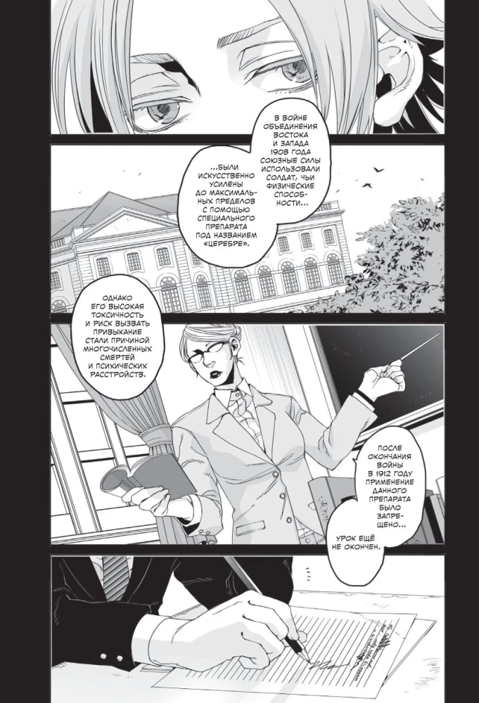 Gangsta. Volume 3