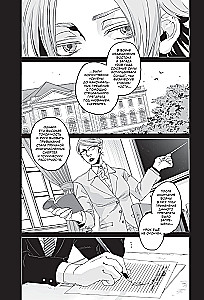 Gangsta. Volume 3