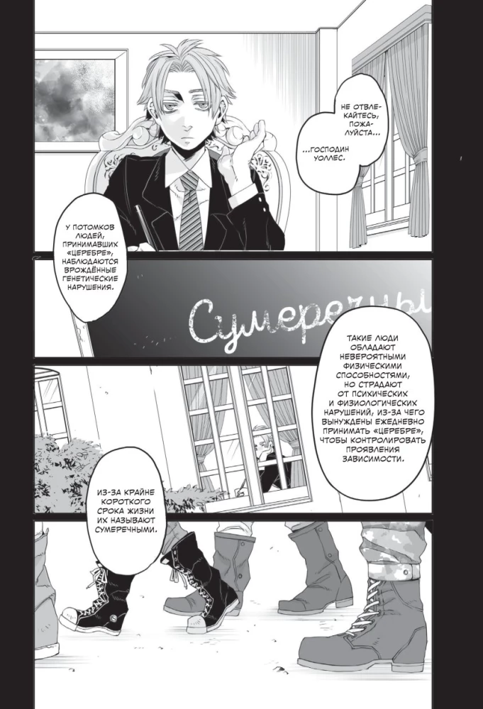 Gangsta. Volume 3