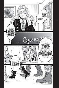 Gangsta. Volume 3