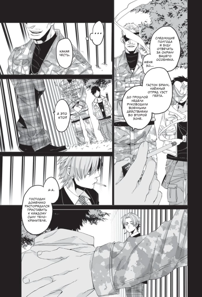 Gangsta. Volume 3