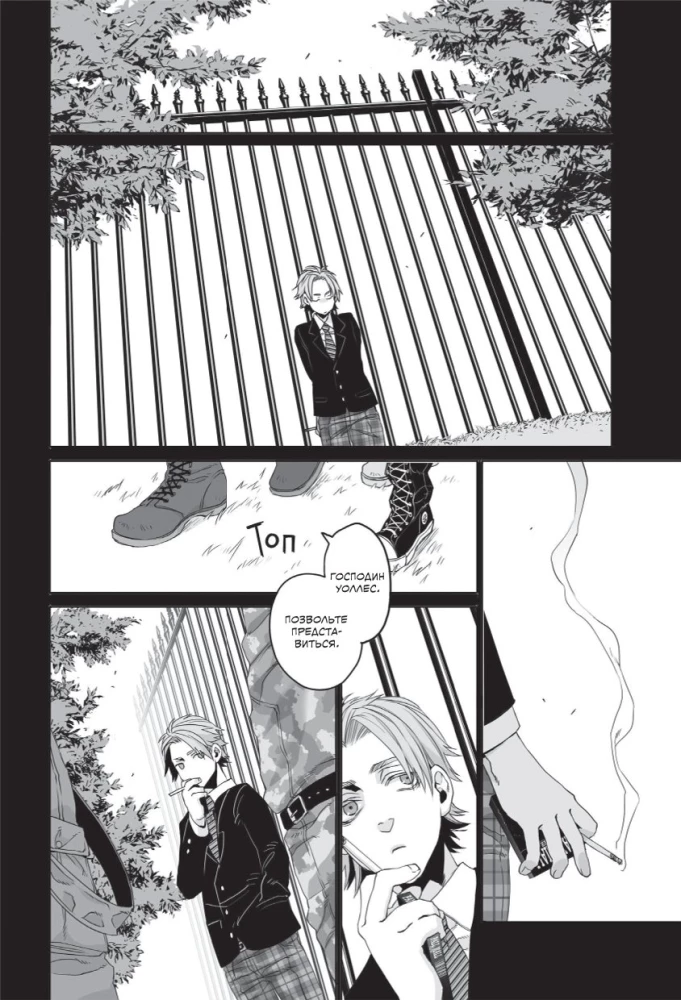 Gangsta. Volume 3