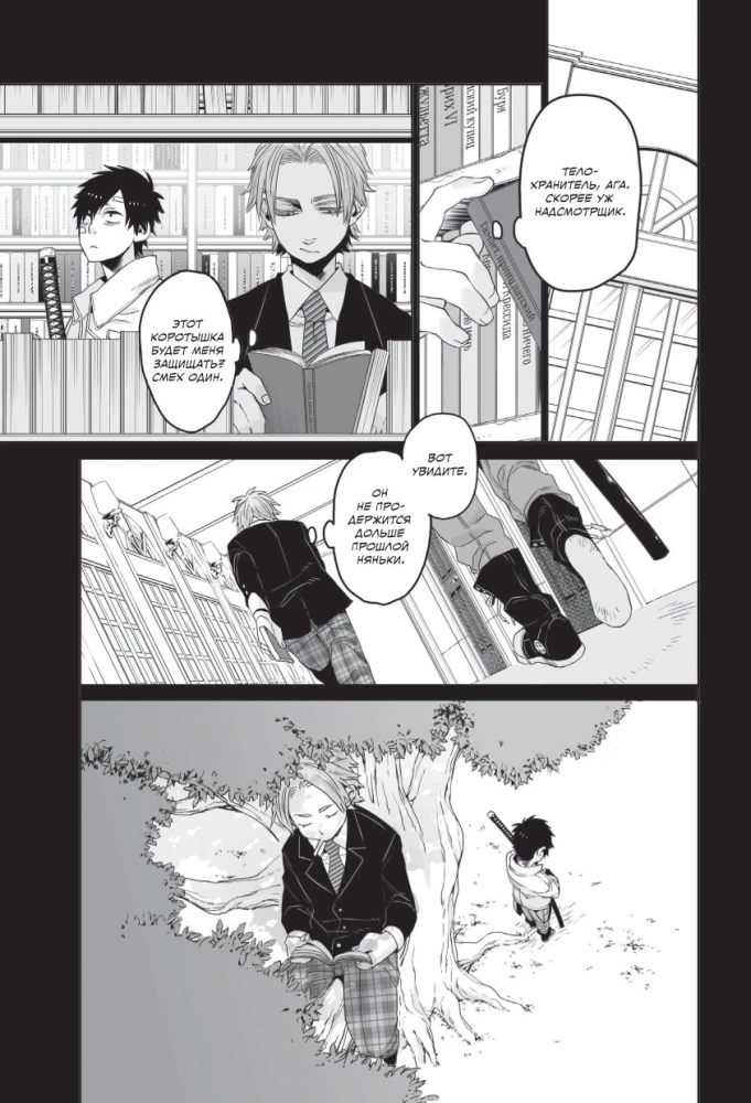 Gangsta. Volume 3