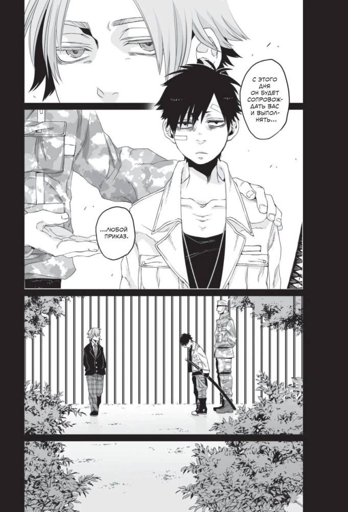 Gangsta. Volume 3