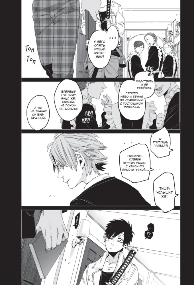 Gangsta. Volume 3