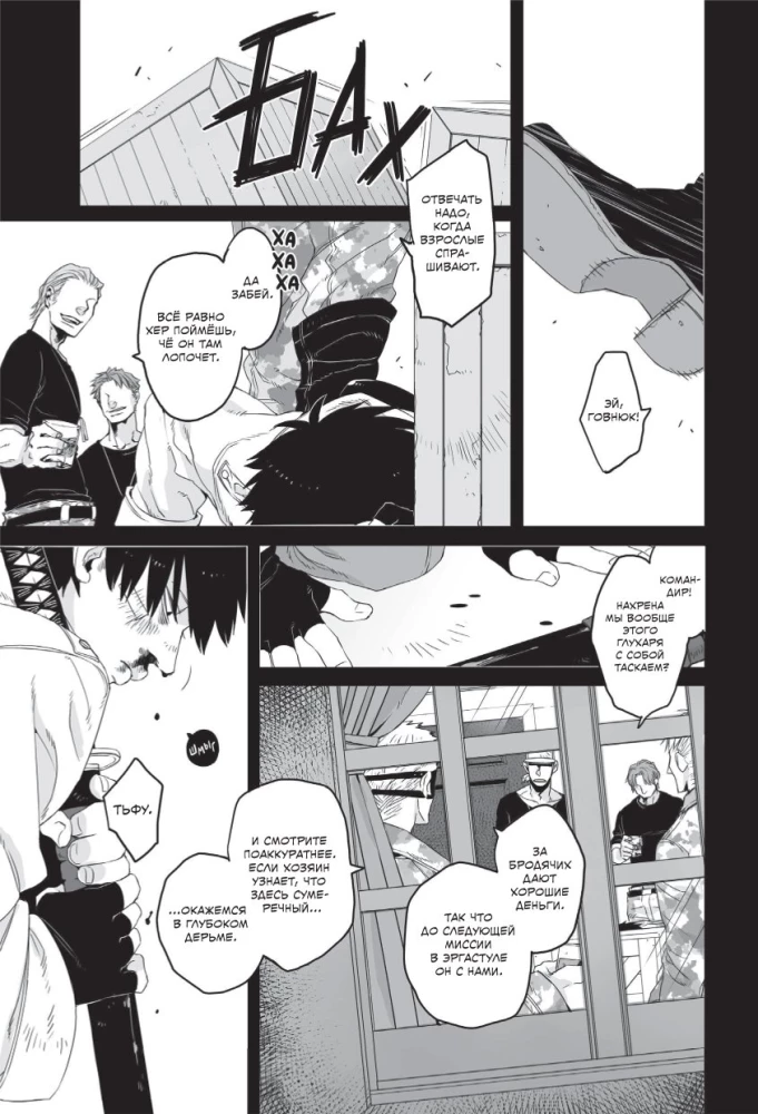Gangsta. Volume 3