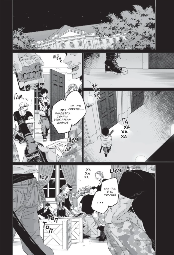 Gangsta. Volume 3