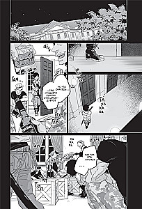 Gangsta. Volume 3