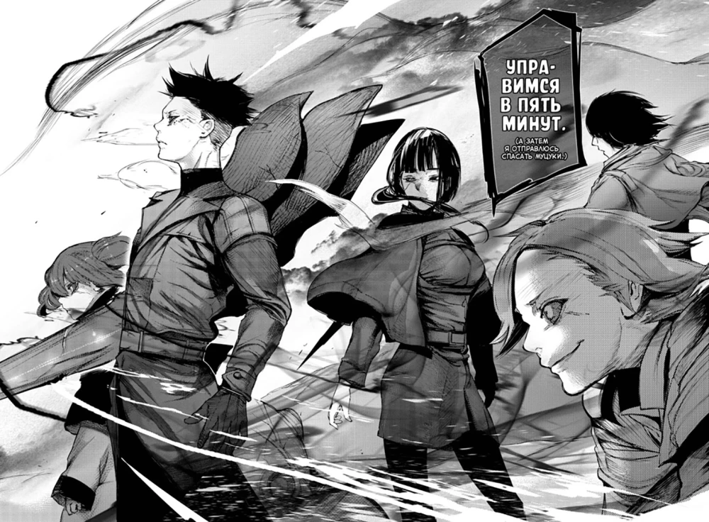 Tokyo Ghoul: re. Tom 4