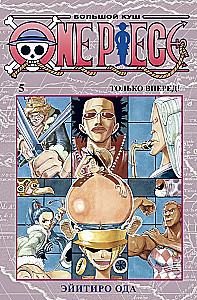 One Piece. Wielki skok 5. Tylko naprzód! Książki 13-15