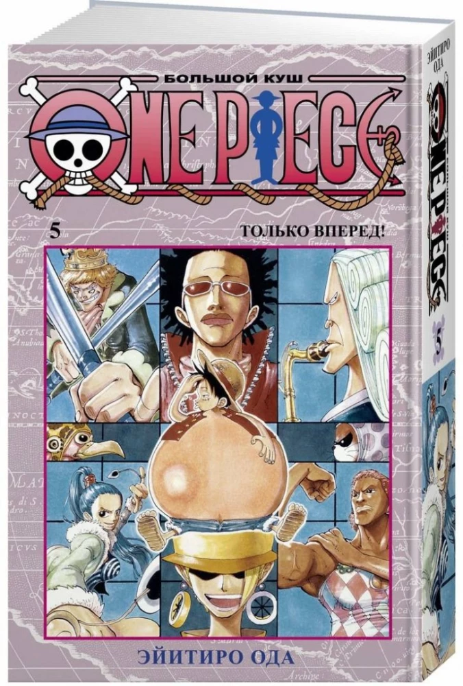 One Piece. Wielki skok 5. Tylko naprzód! Książki 13-15