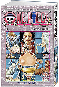 One Piece. Wielki skok 5. Tylko naprzód! Książki 13-15