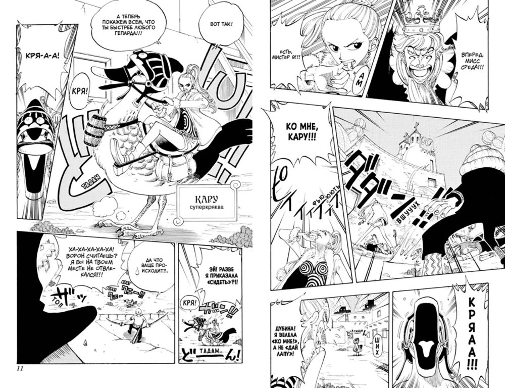 One Piece. Wielki skok 5. Tylko naprzód! Książki 13-15