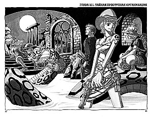 One Piece. Wielki skok 5. Tylko naprzód! Książki 13-15