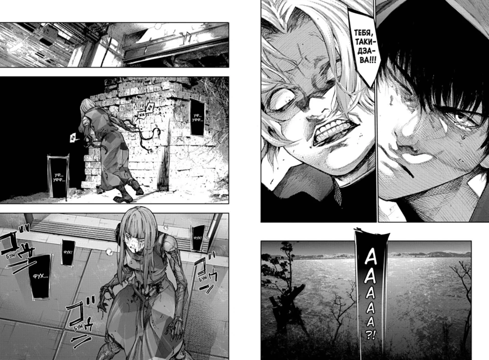 Tokijski guls: re 5. Książki 9-10