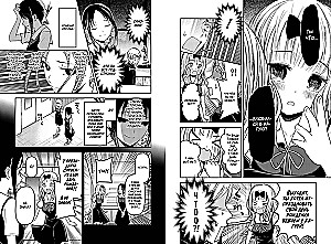 Pani Kaguya. W miłości jak na wojnie. Miłosna bitwa dwóch geniuszy. Książka 3