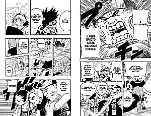 Naruto. Наруто. Кsięga 3. Wierność drodze