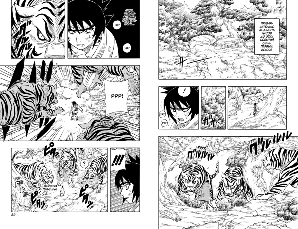 Naruto. Наруто. Кsięga 3. Wierność drodze