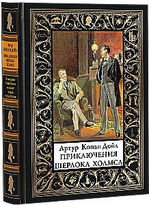 Przygody Sherlocka Holmesa