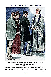 Przygody Sherlocka Holmesa
