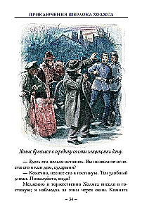 Przygody Sherlocka Holmesa