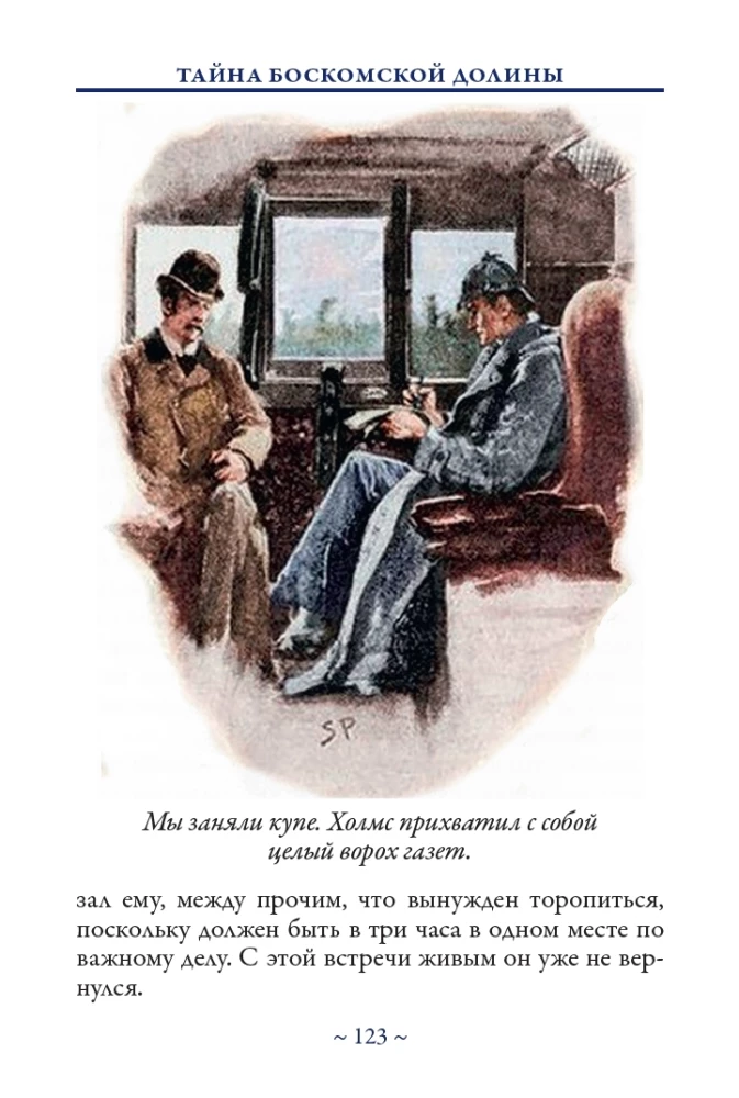 Przygody Sherlocka Holmesa