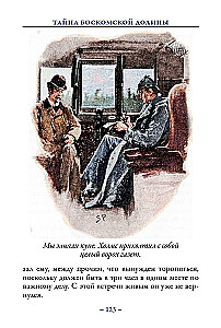 Przygody Sherlocka Holmesa