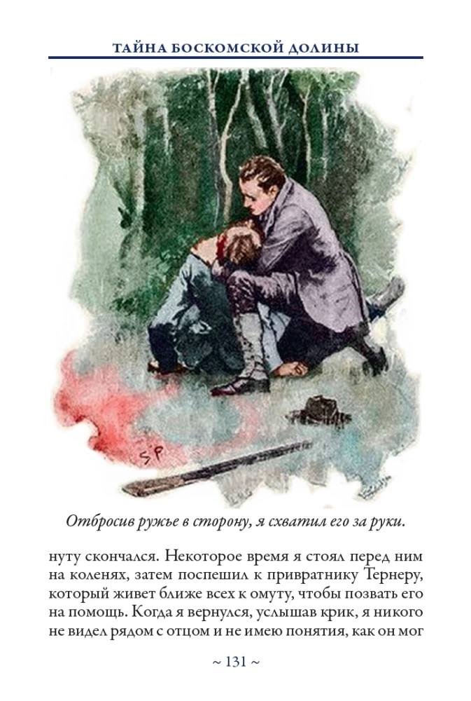 Przygody Sherlocka Holmesa