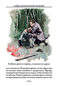Przygody Sherlocka Holmesa