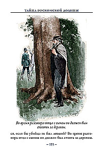 Przygody Sherlocka Holmesa