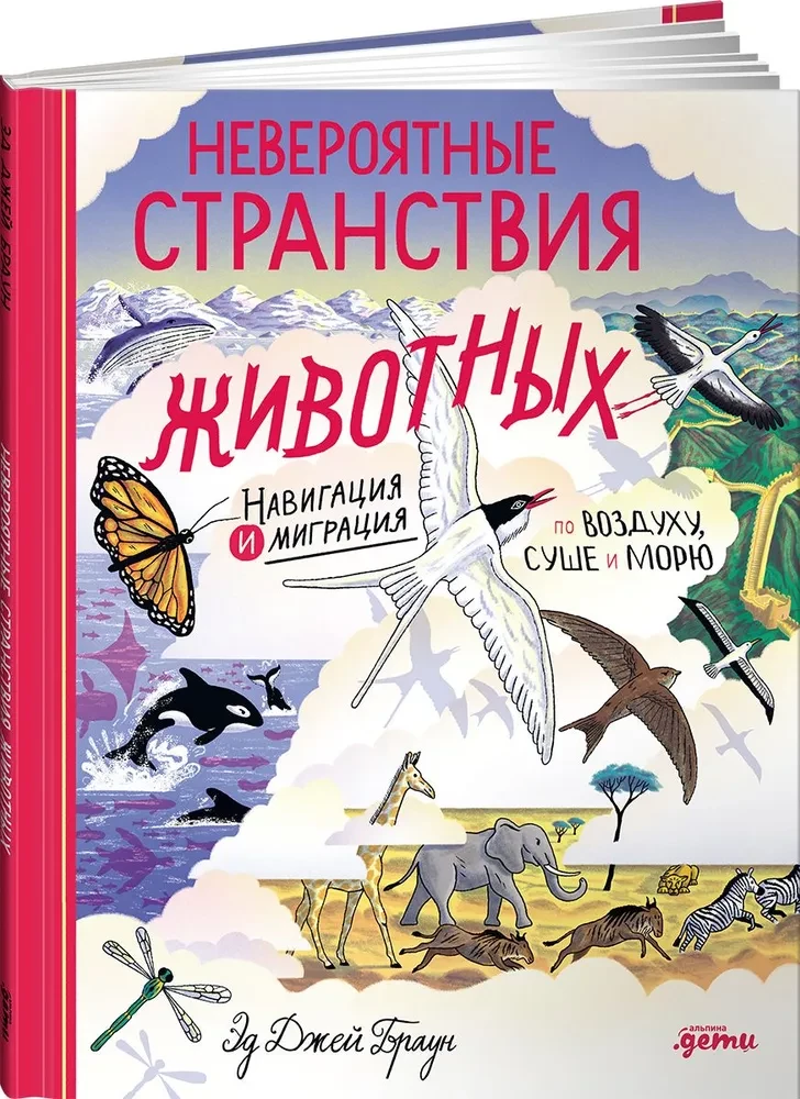 Incredible Journeys of Animals. Navigation and Migration by Air, Land, and Sea