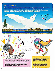 Incredible Journeys of Animals. Navigation and Migration by Air, Land, and Sea