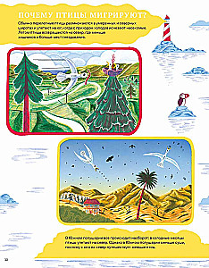 Incredible Journeys of Animals. Navigation and Migration by Air, Land, and Sea